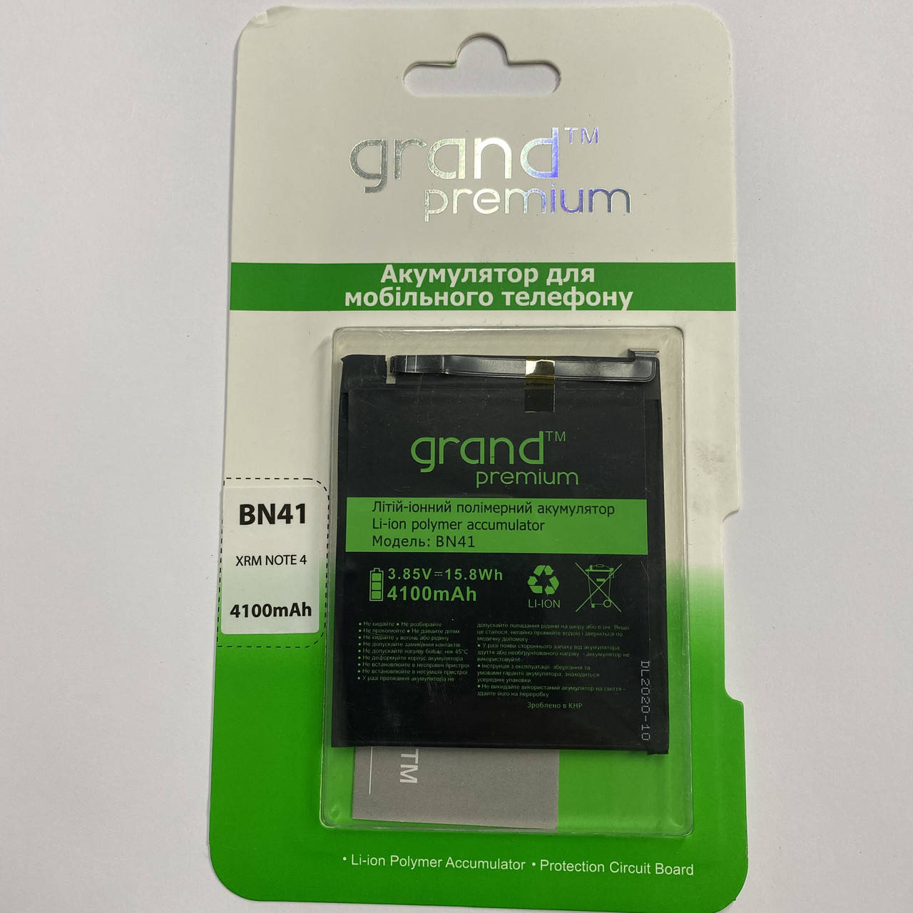 

Аккумуляторная батарея для телефона Xiaomi Redmi Note 4 BN41 4100 mAh GRAND Premium