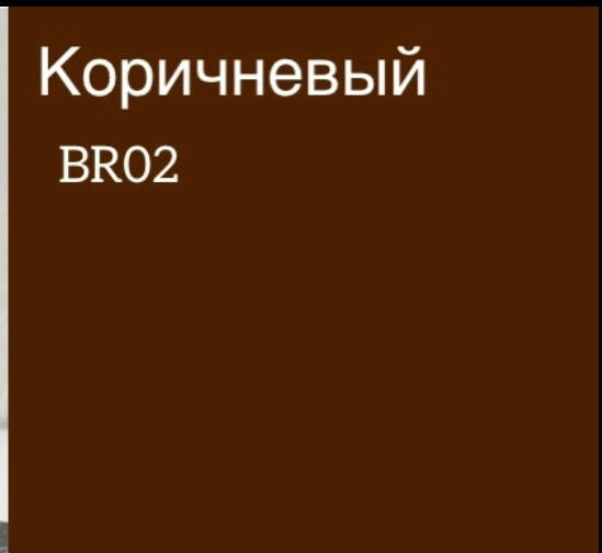 

Жиророзчинний сухий барвник Коричневий 30 г