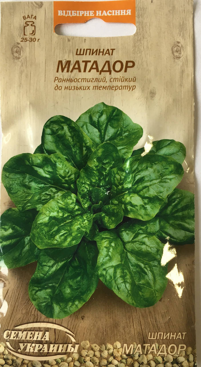 

Семена Агроном Шпинат "Матадор" 2г
