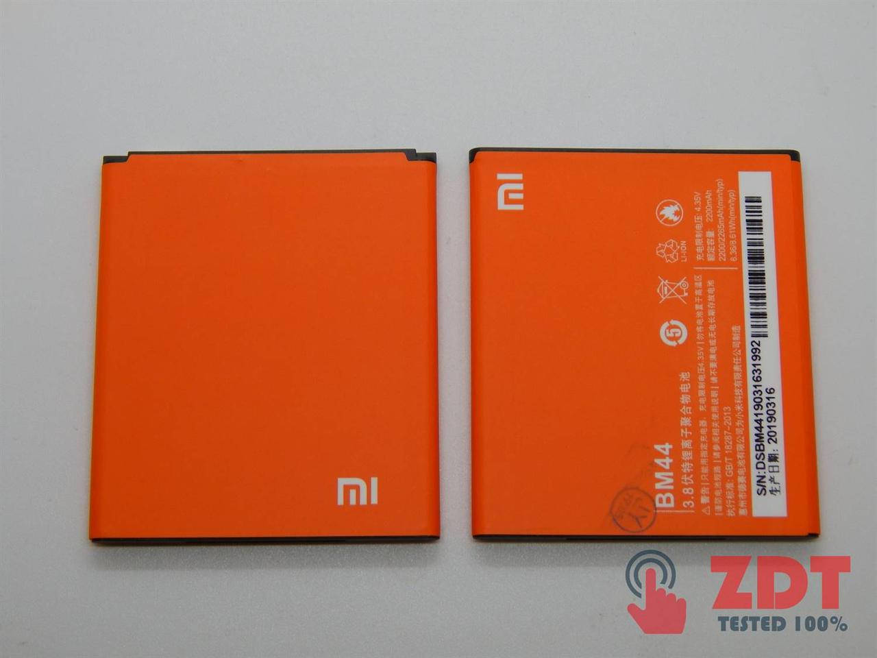 

Аккумулятор для Xiaomi Redmi 2 (BM44) (9100130)