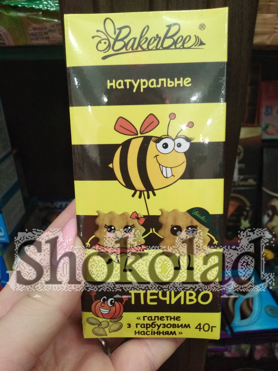 

Печенье натуральное Галетное с тыквенной семечкой 40г