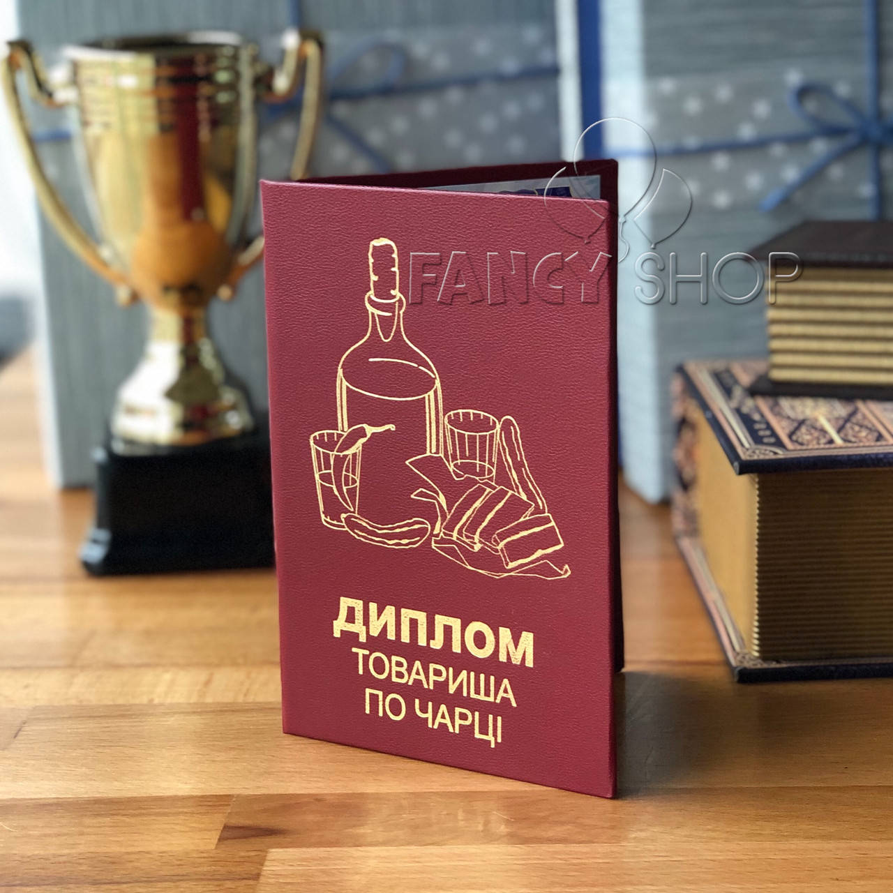 

Диплом червоний "Товариша по чарці", укр., Диплом "Товарищь по рюмке"