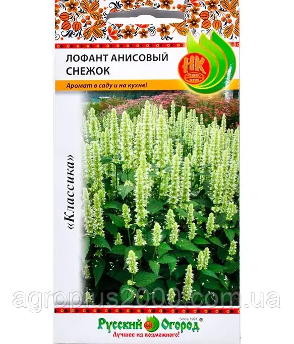 

Семена Лофант анисовый Снежок 0,1 грамма Семена НК