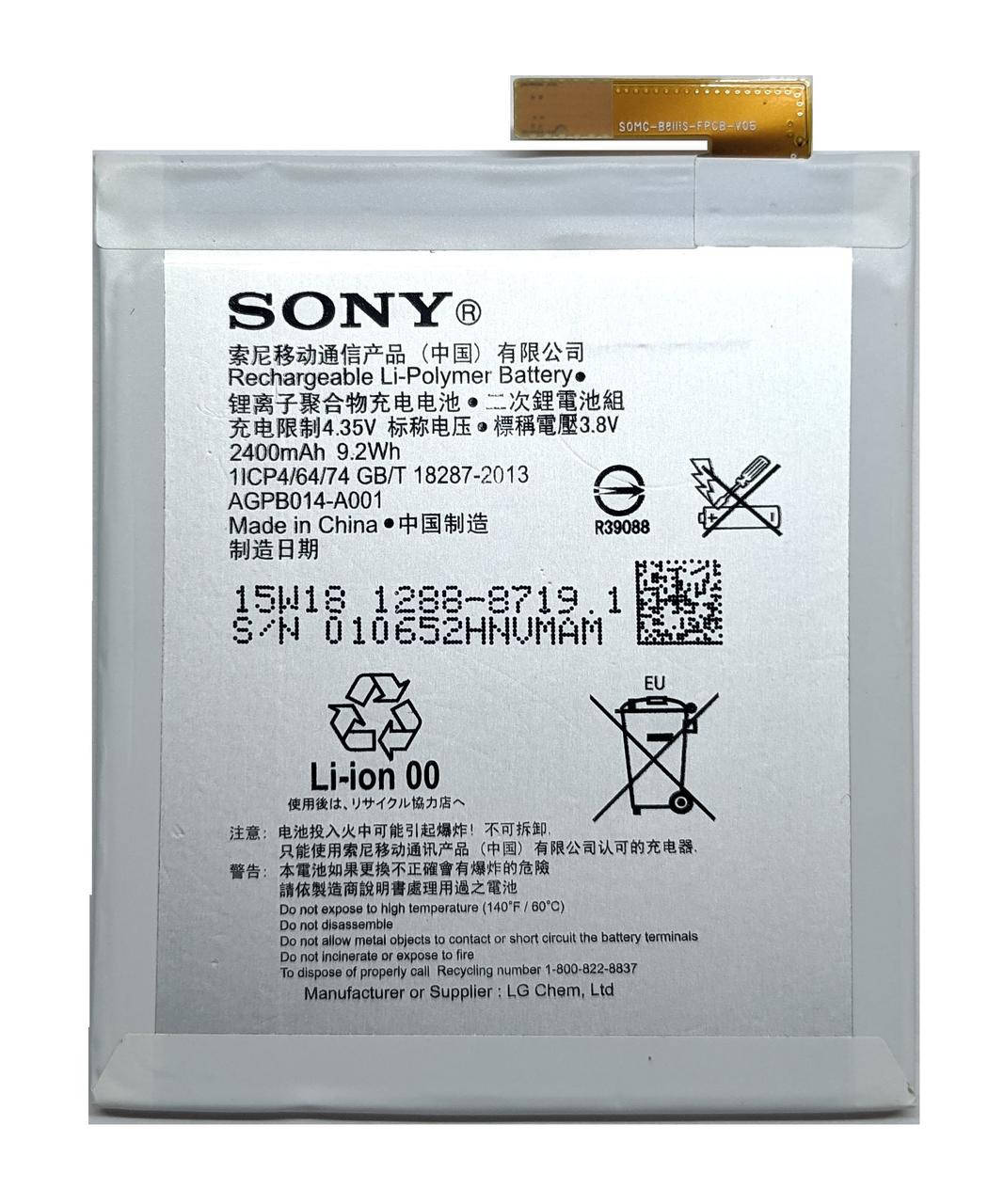 

Аккумулятор Sony Xperia M4 Aqua E2306 AGPB014-A001 / LIS1576ERPC