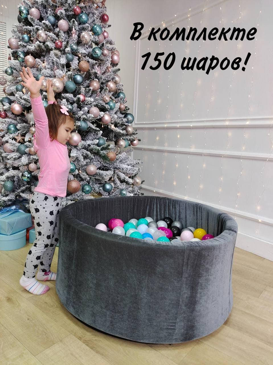 

Детский сухой бассейн с шариками 150 штук!