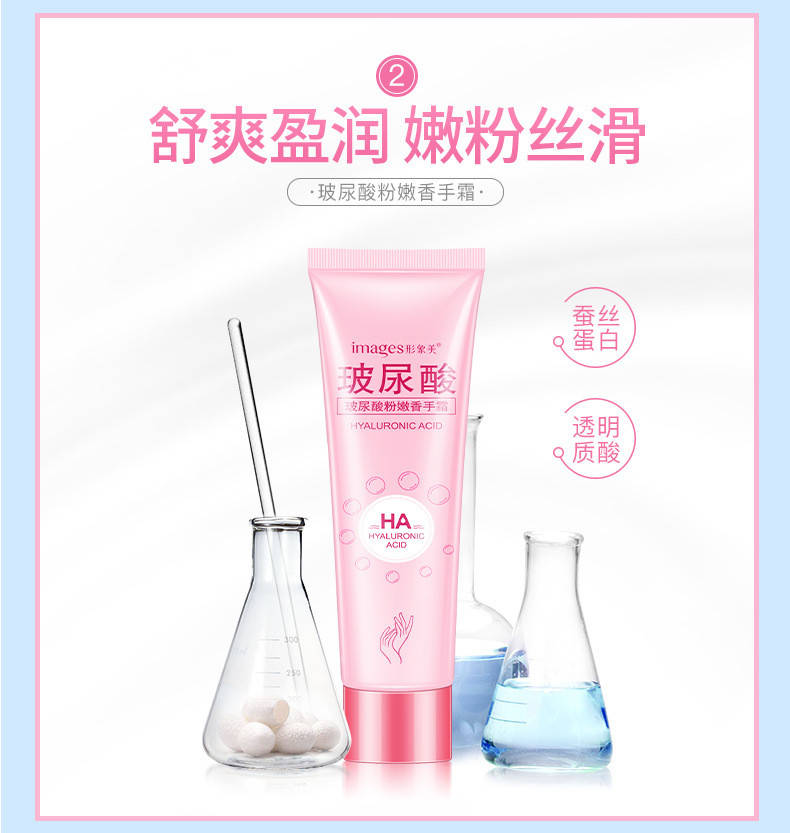

Смягчающий крем для рук с экстрактом шелка Images Ha Hyaluronic Acid Hand Cream, 60г