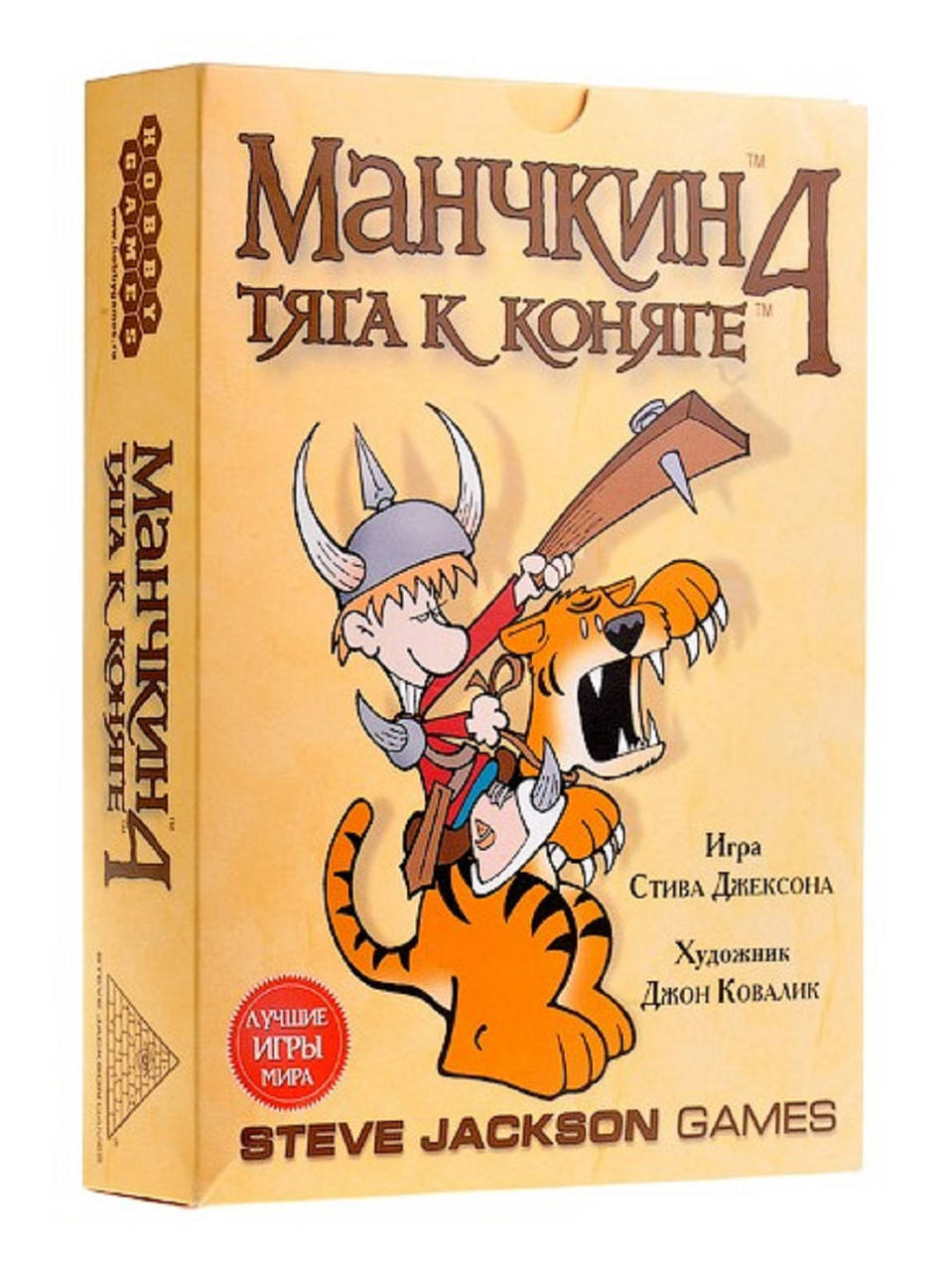

Настольная игра Манчкин 4 Тяга к коняге цветная версия | Дополнение к настольной игре Манчкин Hobby World