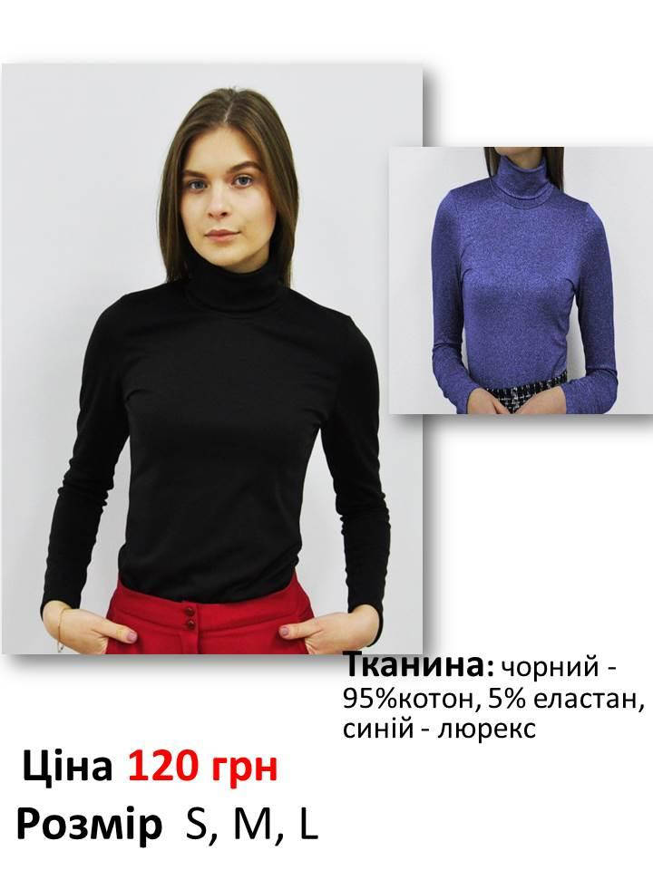 

Гольф женский трикотажный черного цвета, Черный