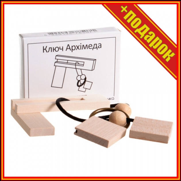 

` Мини головоломка Ключ Архимеда Заморочка 5007 деревянная ,