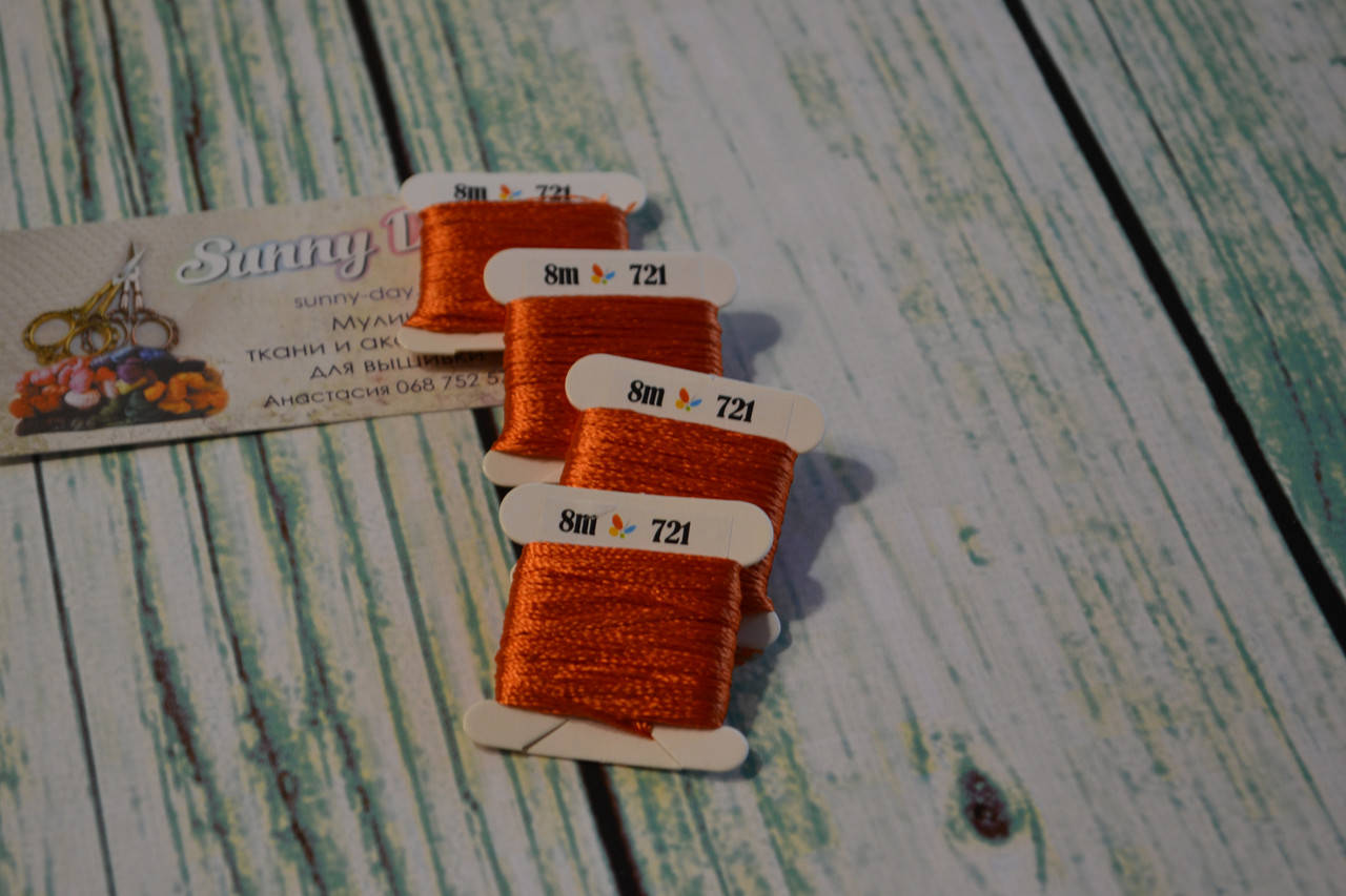 

Мулине Sunny Silk, цвет 721