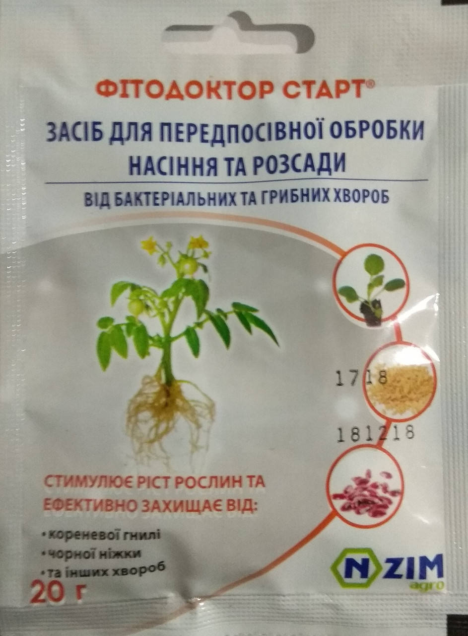 

Биофунгицид Фитодоктор Старт 20г