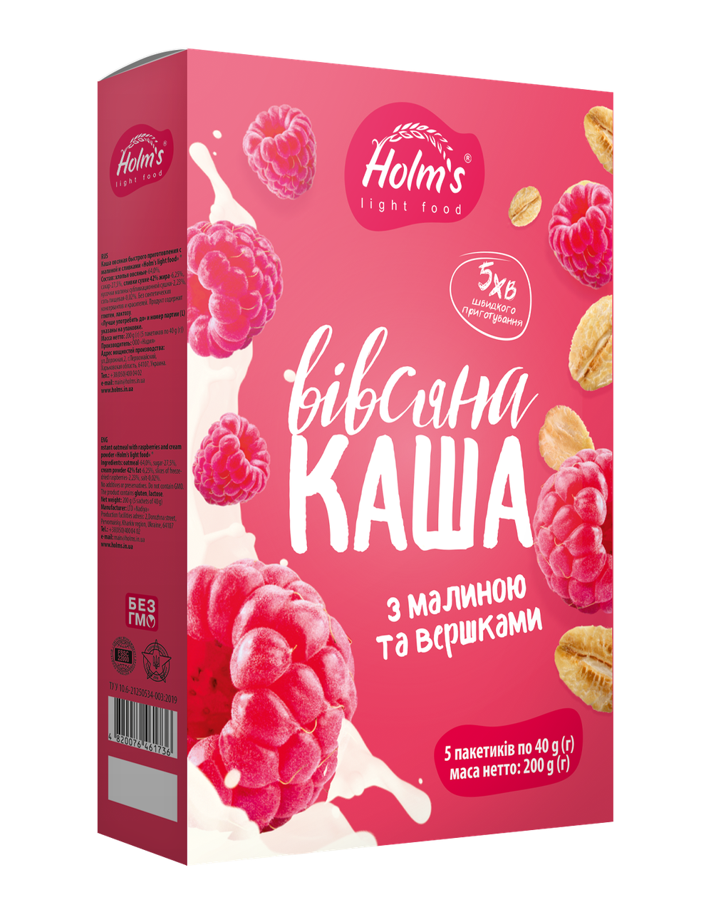 

Каша овсяная с малиной и сливками, «Holm" s light food »® 200 г (5 шт.)