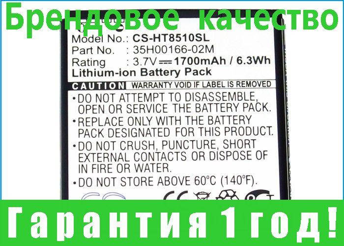 

Аккумулятор для HTC AMAZE 4G 1700 mAh