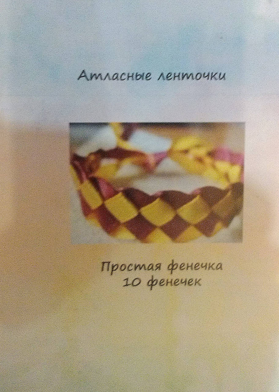 

Набор 10 фенечек