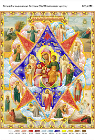 

Схема для вышивки бисером иконы "БМ Неопалимая купель"