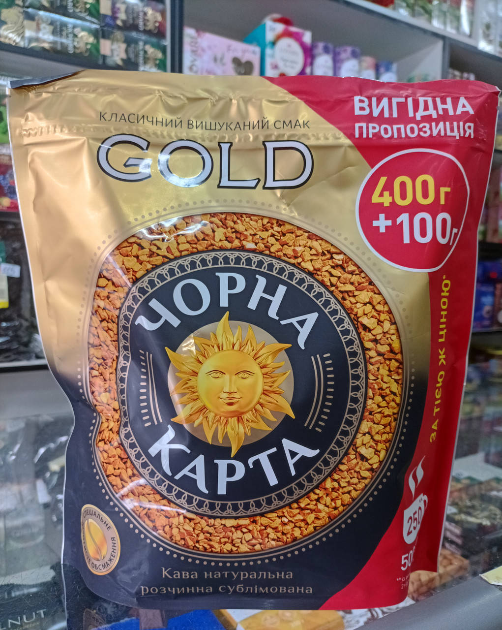 

Чорна карта 400+100г