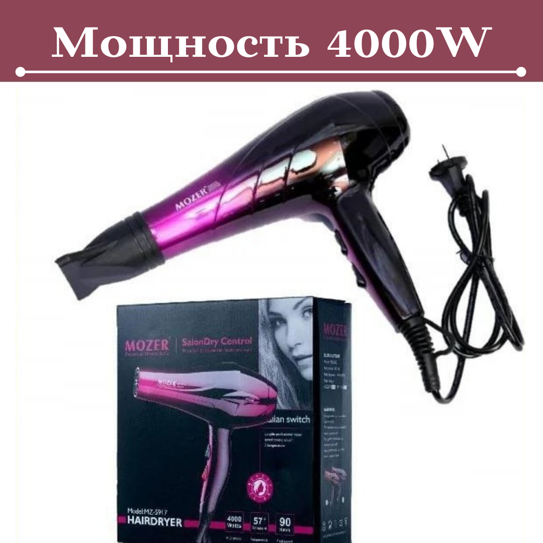 

Мощный фен для волос с ионизацией и холодным обдувом 4000 W Mozer MZ-5917,Профессиональный фен для сушки волос