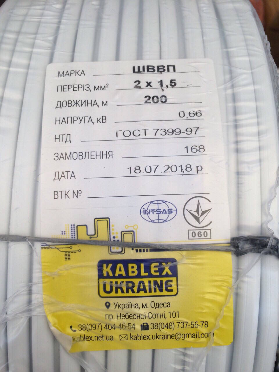 

Кабель медный ШВВП 2х1.5 плоский. Одесса Каблекс