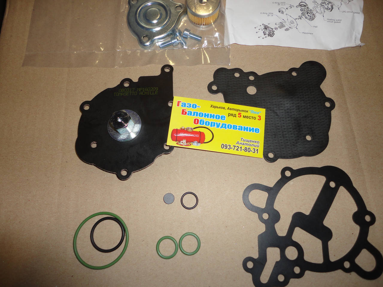 

Tomasetto Ремкомплект газового редуктора AT-09 Alaska (ВИДЕО)