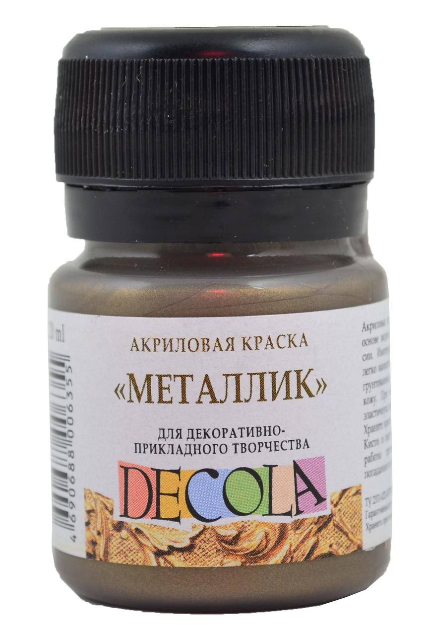 

Краска акриловая ДЕКОЛА античное золото, метал., 20мл ЗХК