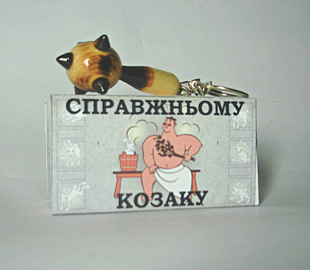 

Справжньому козаку