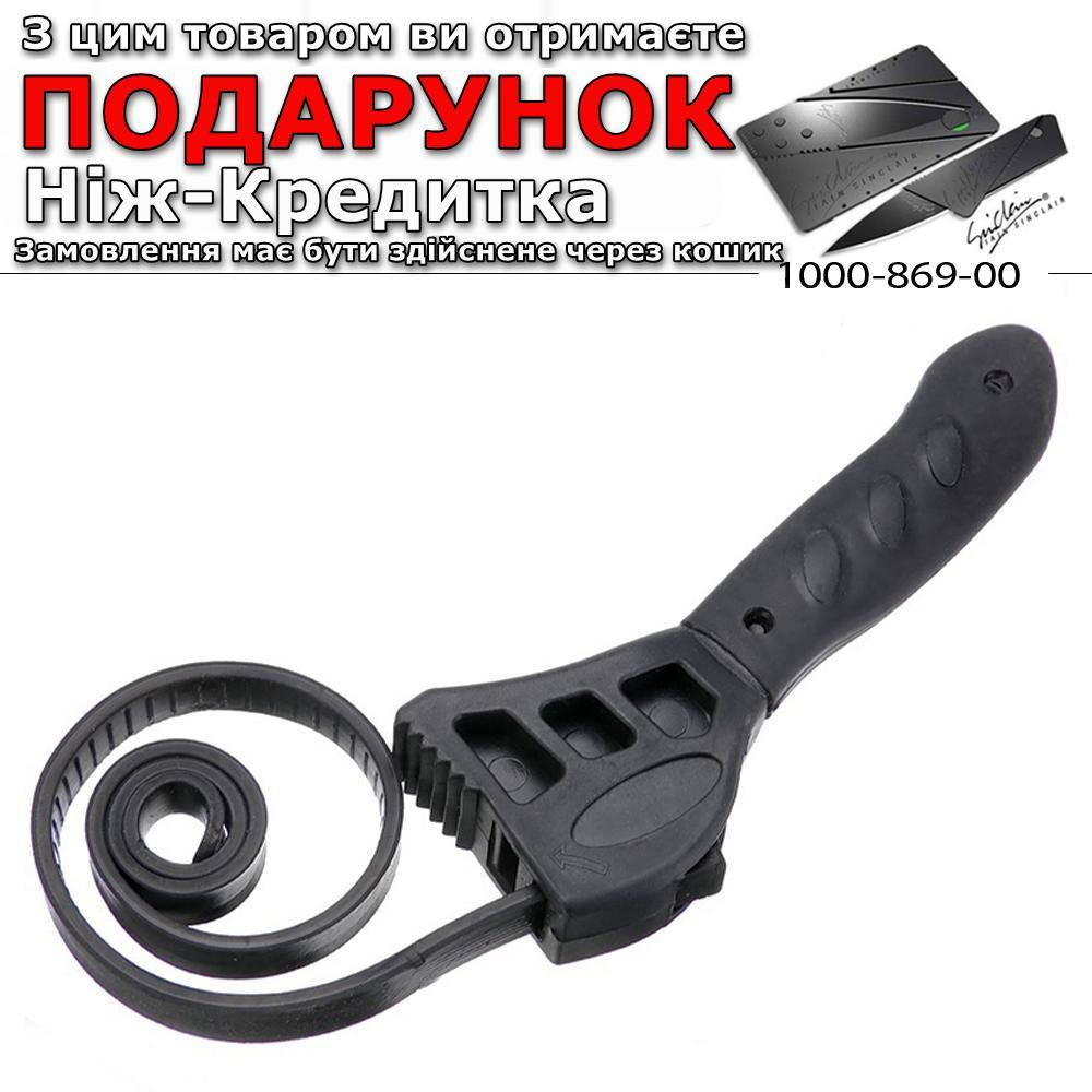 

Гаечный ключ с регулируемым ремешком Cycle 500 мм