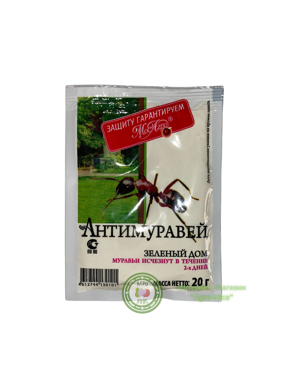 

ИНСЕКТИЦИД "АНТИМУРАВЕЙ" 20 Г