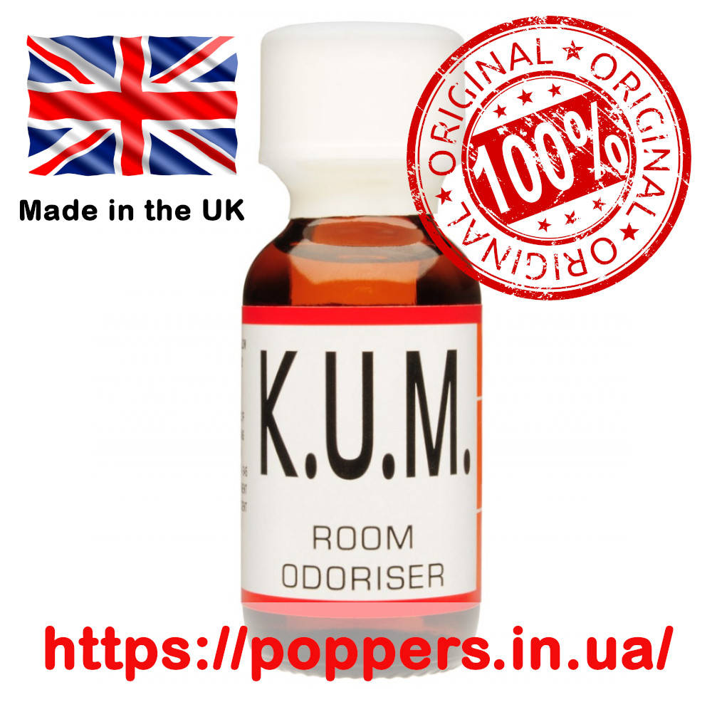 

Попперс K.U.M. Великобритания