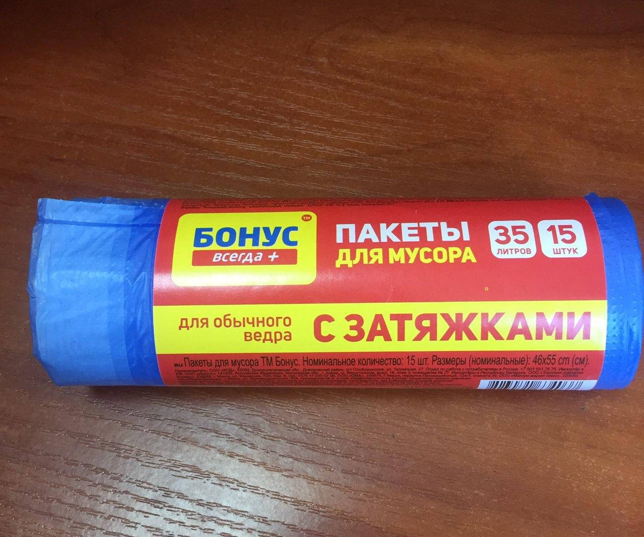 

Мусорные пакеты с затяжкой 35л * 15шт