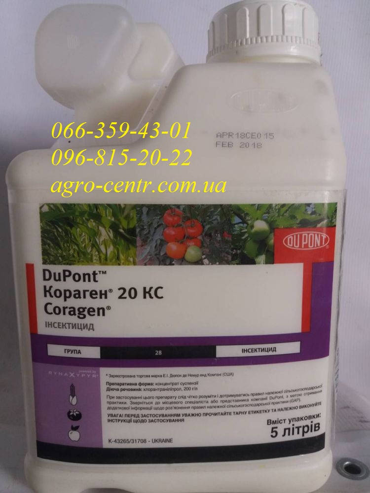 

Инсектицид Кораген 20 к.с.