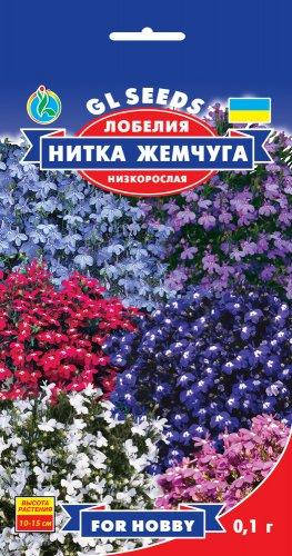 

Лобелия Нитка Жемчуга смесь низкорослая очаровательная пышноцветущая высотой 10-15 см, упаковка 0,1 г