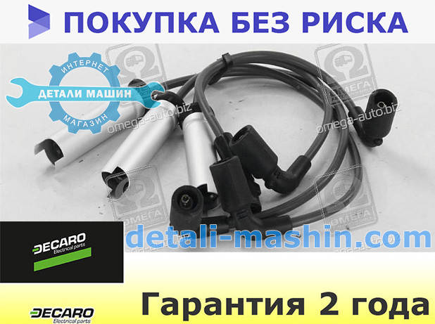 

Провода зажигания силикон 8 кл Ланос, Авео, Нексия "DECARO" 96305387 бронепровода
