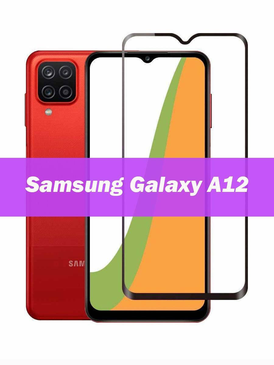 

Защитное стекло на Samsung A12 / стекло защитное для самсунг а12 / полная проклейка экрана, Черный