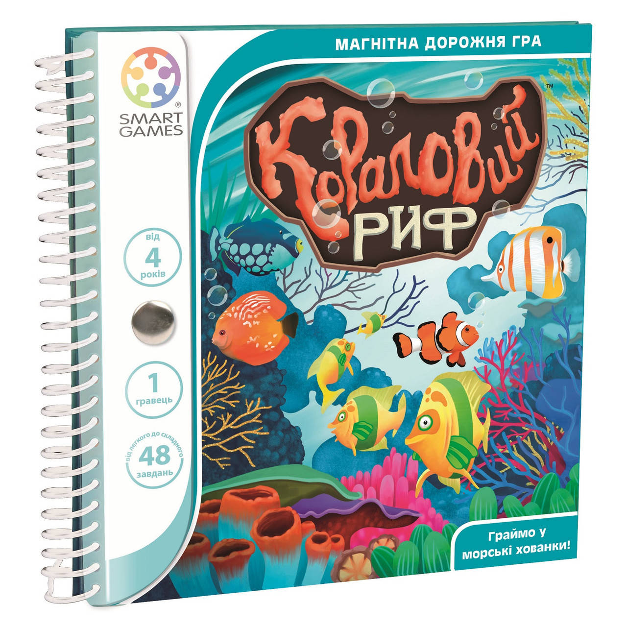 

Дорожная магнитная игра Smart Games Коралловый риф (SGT 221 UKR)