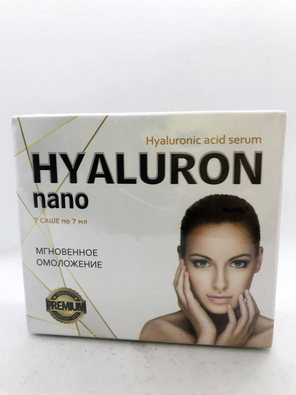

Hyaluron Nano (Хуалурон Нано) сыворотка и гиалуроновая кислота 7 саше по 7мл