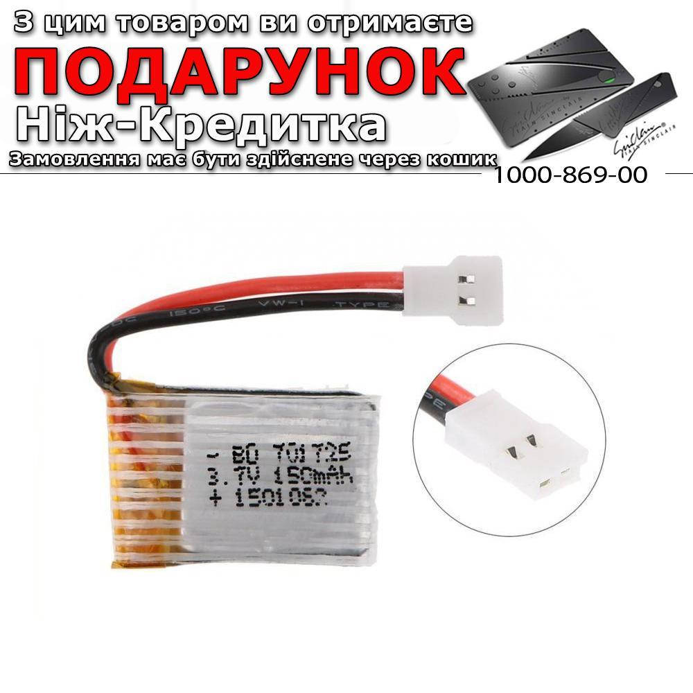 

Акумулятор для квадрокоптера JJRC H8 mini
