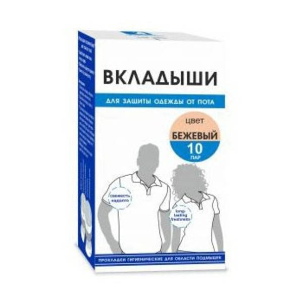 

Прокладки гігієнічні для області пахв бежеві 10 пар