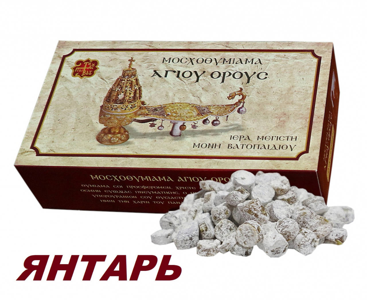 

Ладан Ватопедский ЯНТАР 1кг
