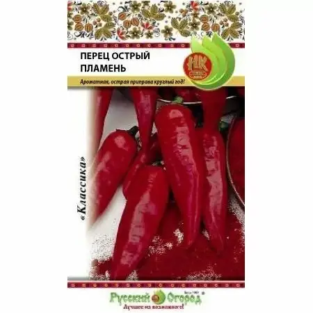 

Семена Перец Острый Пламень 0,3 грамма НК