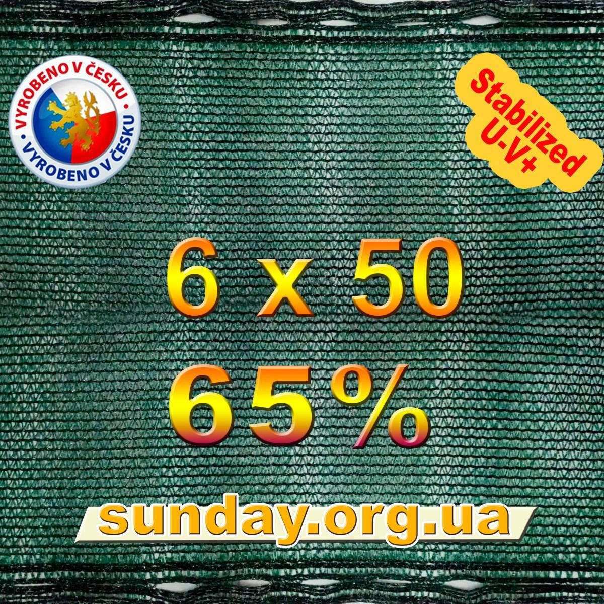 

Сітка 6*50м 65% затіняюча Чехія, маскувальна в рулоні., Зелёный