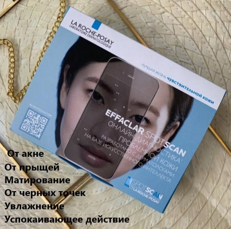 

Набор Ля Рош - Позе Эфаклар La Roche-Posay Effaclar против недостатков и следов постакне