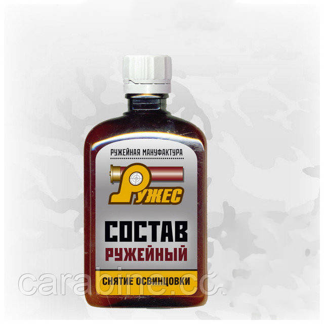 

Состав ружейный для снятия освинцовки, от РУЖЕС