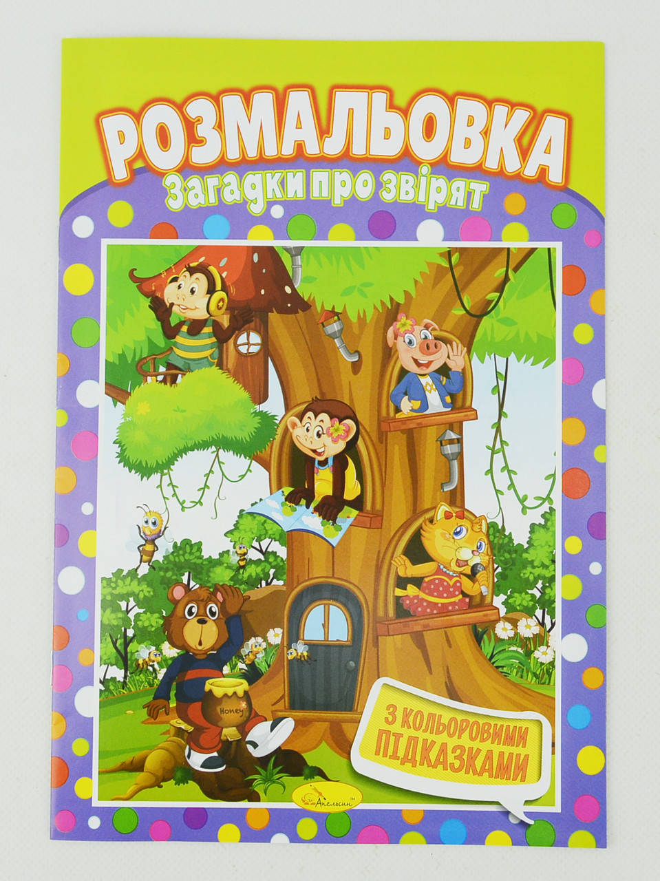 

Книжка Розмальовка "Загадки про звірят"