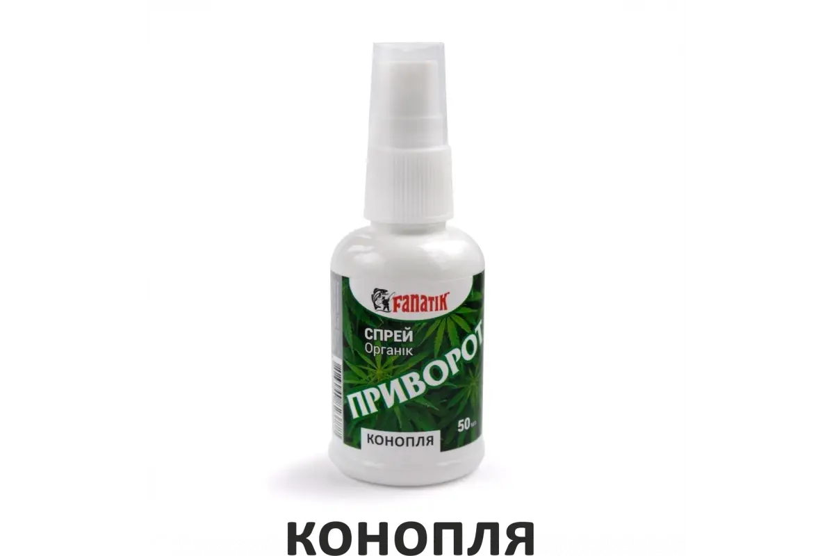 

Спрей - Активатор клёва Fanatik "Приворот Конопля", 50 мл