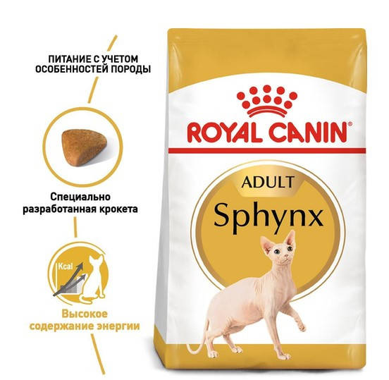 

Royal Canin Sphynx 2кг корм для кошек породы cфинкс
