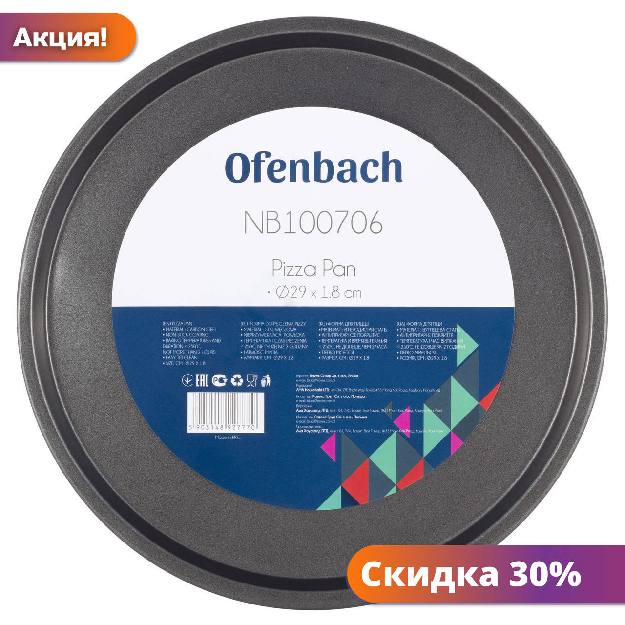

Форма для запекания пиццы 29*2см. "Lv"
