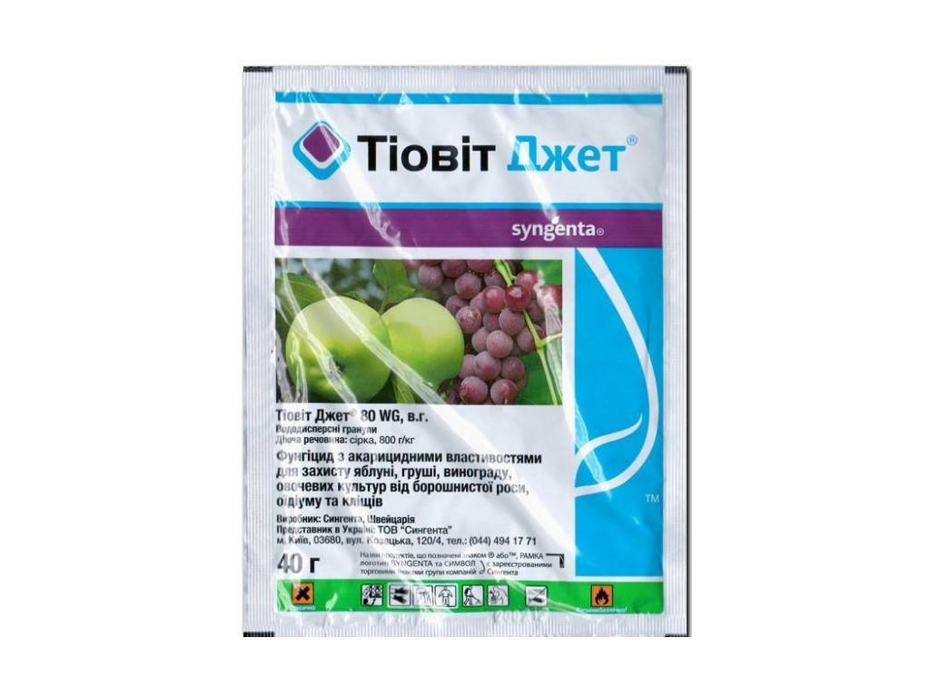 

Фунгицид Тиовит Джет 80 WG 40 гр. Syngenta