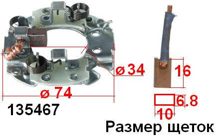 

Щеточный узел для стартера Mitsubishi Valeo Lucas Ford MITSUBISHI CHEVROLET DACIA DAEWOO DODGE FORD GEO HYUNDA