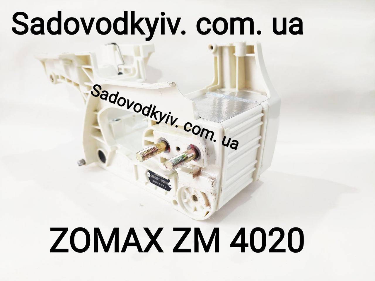 

Картер двигателя для бензопилы Zomax 4000, 4020 ,4002, 4100 (5260013)