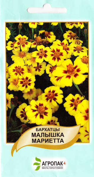 

Бархатцы Малышко Мариетта 0,5 г